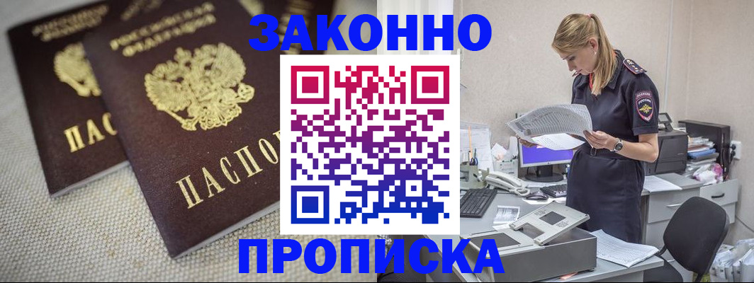 прописка для школы в Заволжье
