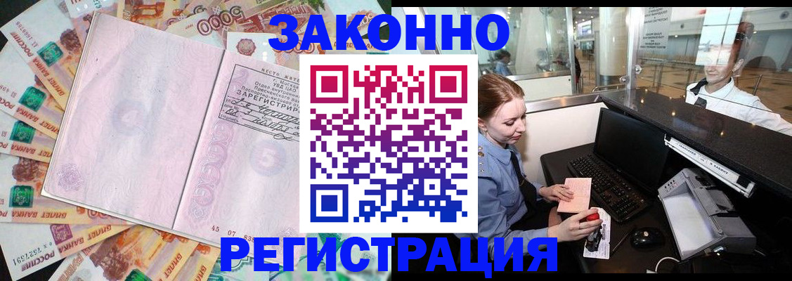 прописка для школы в Заволжье