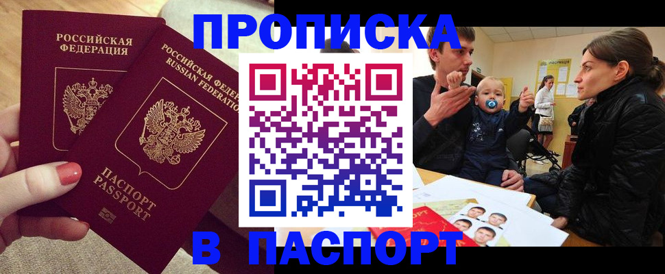 регистрация в Заволжье