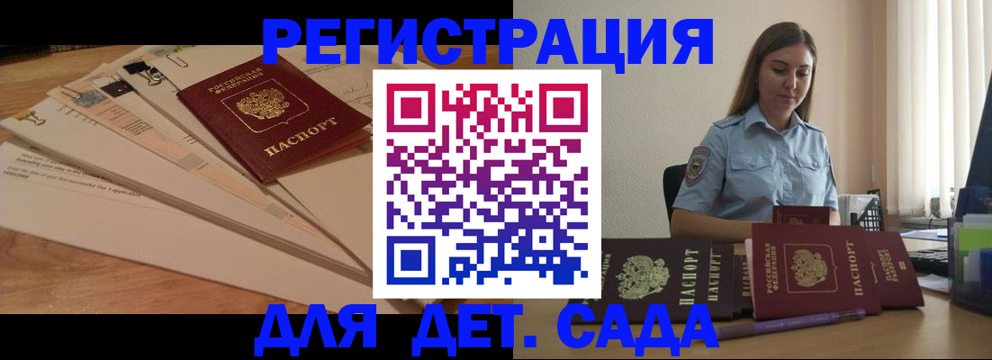 прописка для кредита в Заволжье