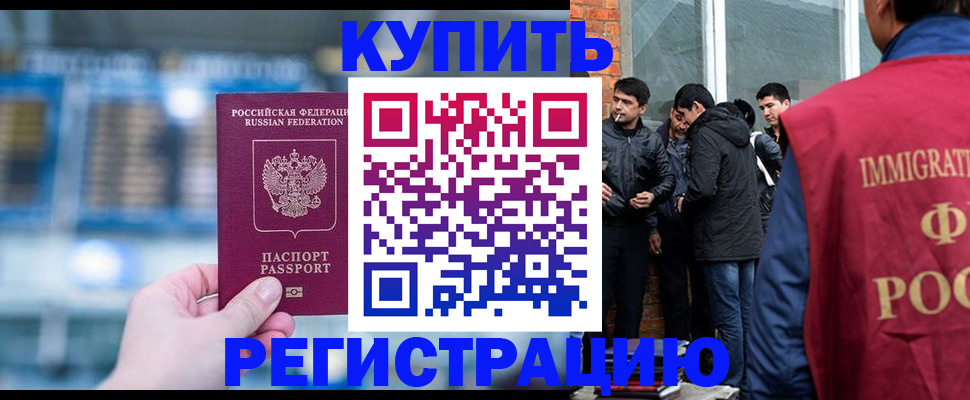 временная регистрация поиск в Заволжье